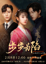 Bride's Revenge / Hundred Day Bride's Fate Counter Atack China Web Drama